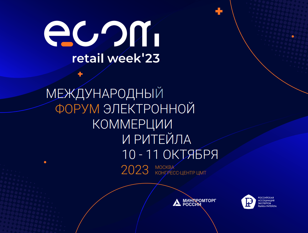 ECOM retail week&#039;23.