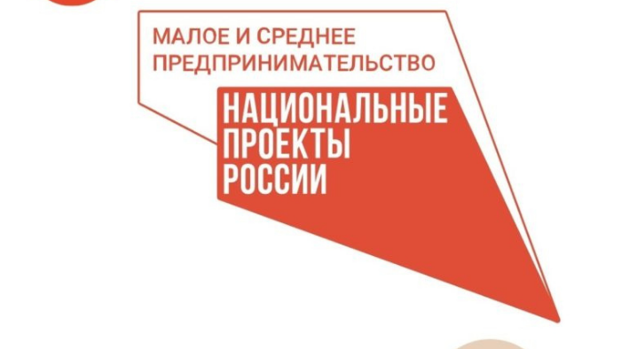 Цифровая платформа расширила возможности субъектов МСП!.