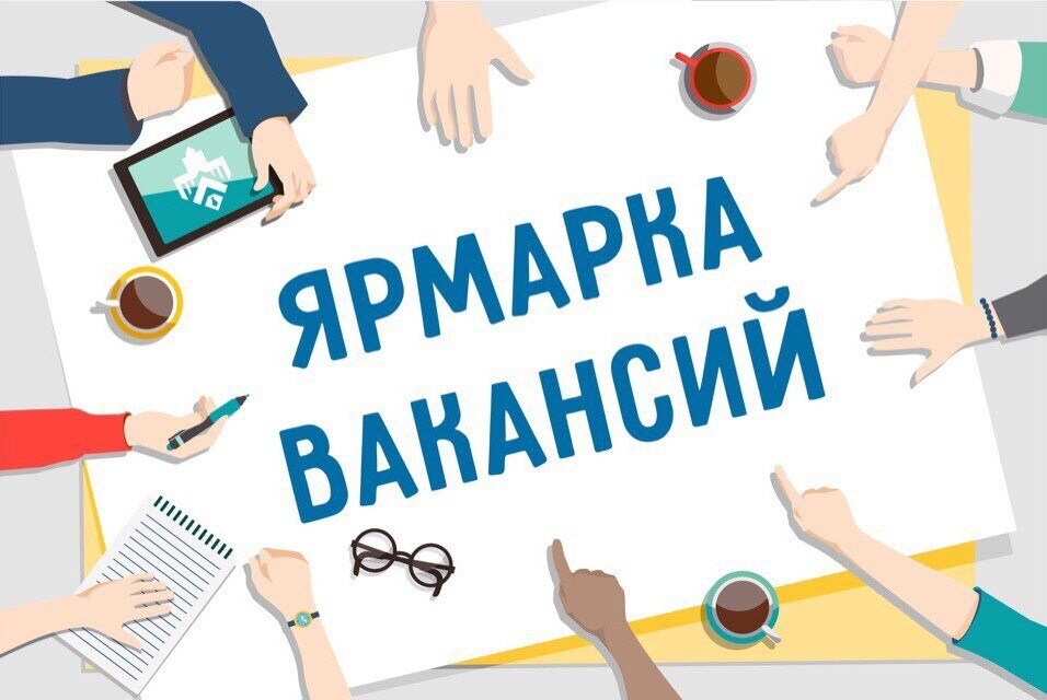 Пресс-релиз о планируемой ярмарке вакансий в рамках проекта «Комплексная программа по профориентации и трудоустройству молодежи Чеченской Республики».