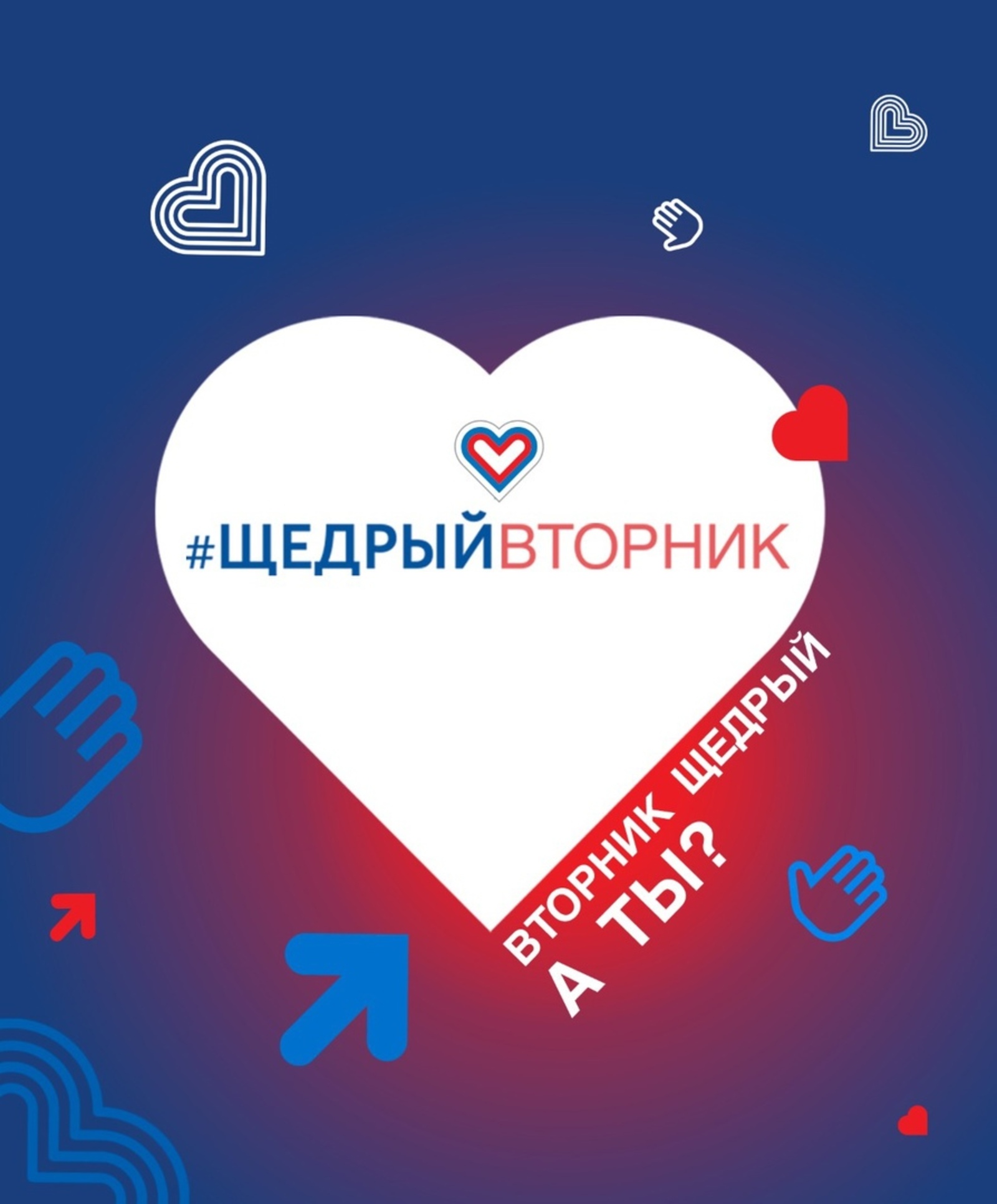 #ЩедрыйВторник.