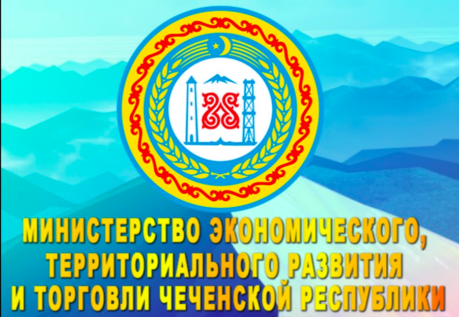 В Минэк прошло совещание по вопросу создания новых рабочих мест и легализации &quot;неформальной&quot; занятости в ЧР.