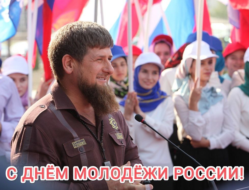 С днем молодежи России.