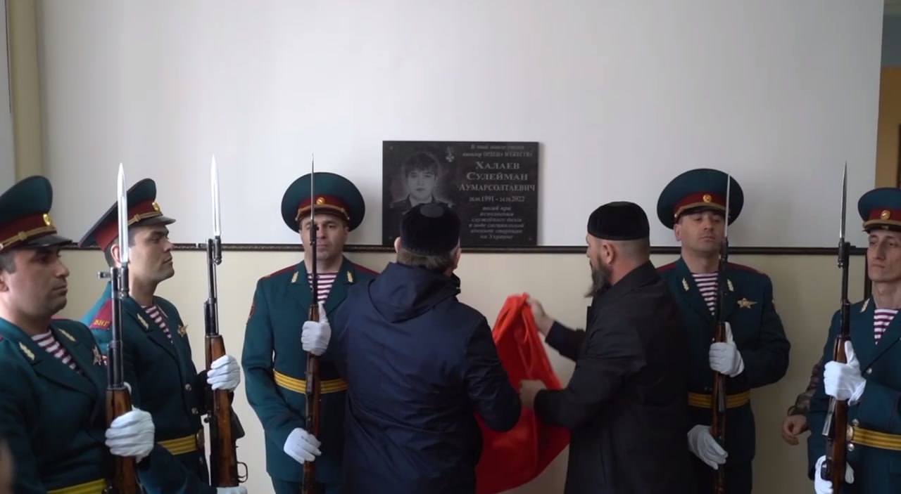 Открытие мемориальной доски погибшему при исполнении служебного долга в СВО на Украине Халаеву Сулейману.