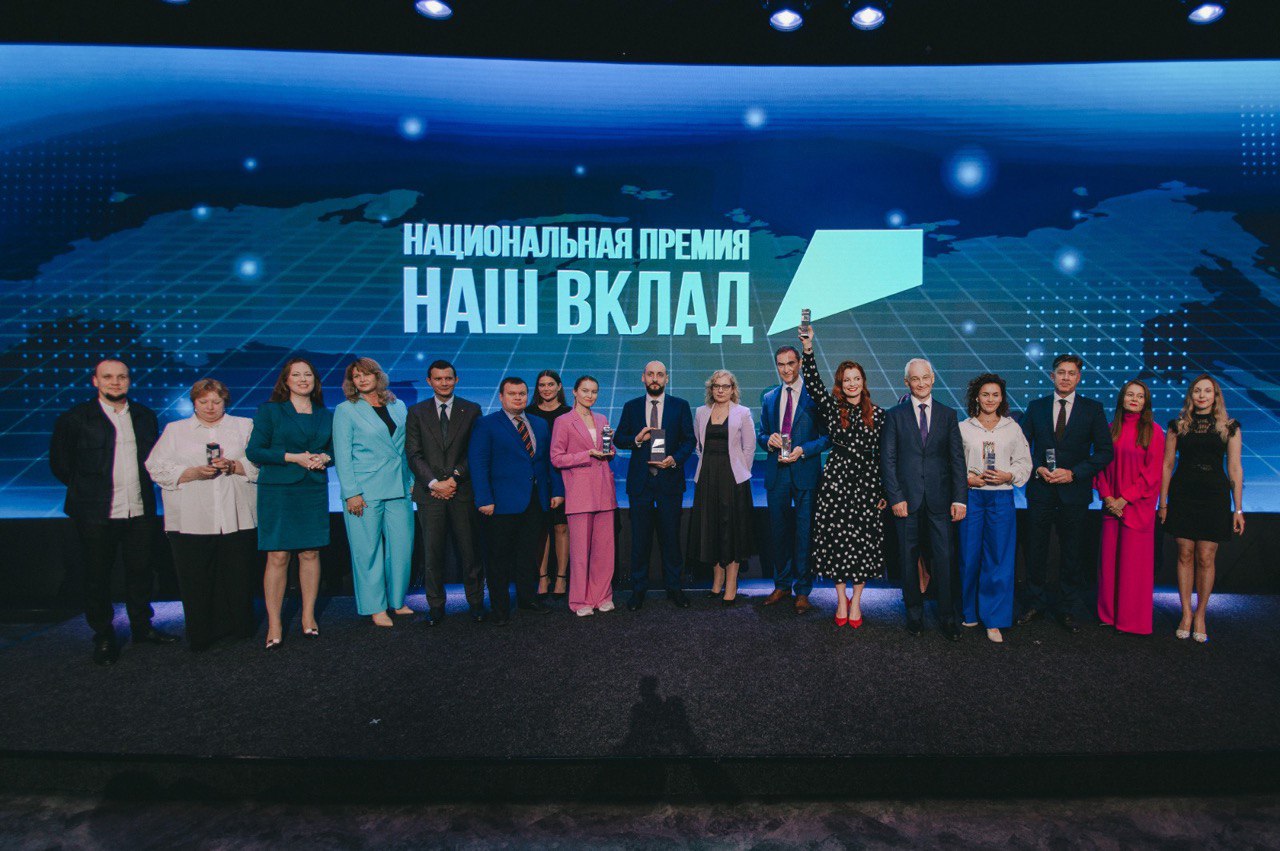 Прием заявок на участие в новом сезоне  Национальной премии «Наш вклад».