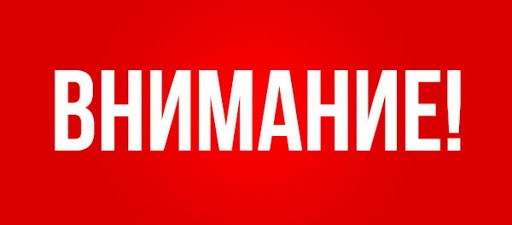УВАЖАЕМЫЕ ЖИТЕЛИ ГУДЕРМЕССКОГО МУНИЦИПАЛЬНОГО РАЙОНА!.