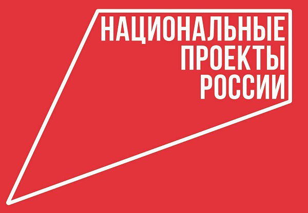 Как нацпроекты изменили жизнь россиян. Как нацпроекты изменили жизнь россиян.