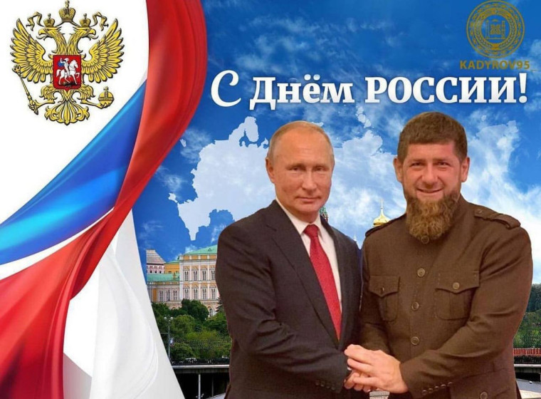 С Днем России!. С Днем России!.